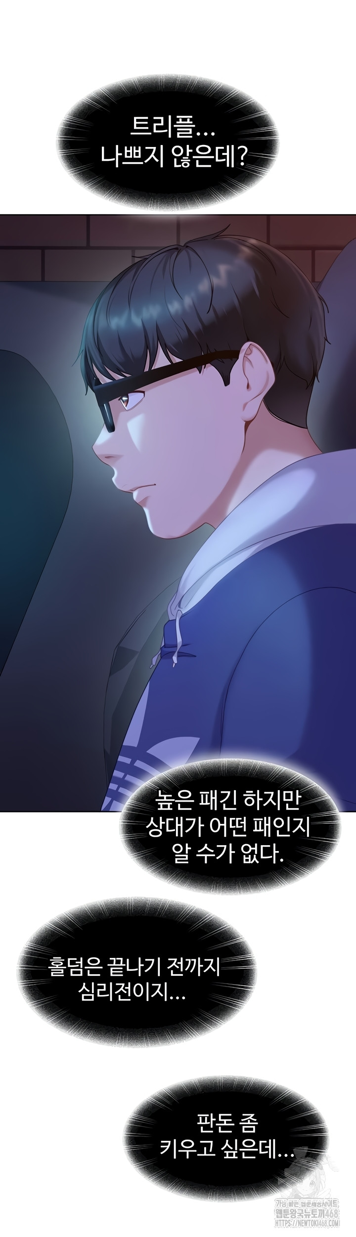 The Female Delinquent Set Her Eyes On Me Raw Chapter 8 image 24