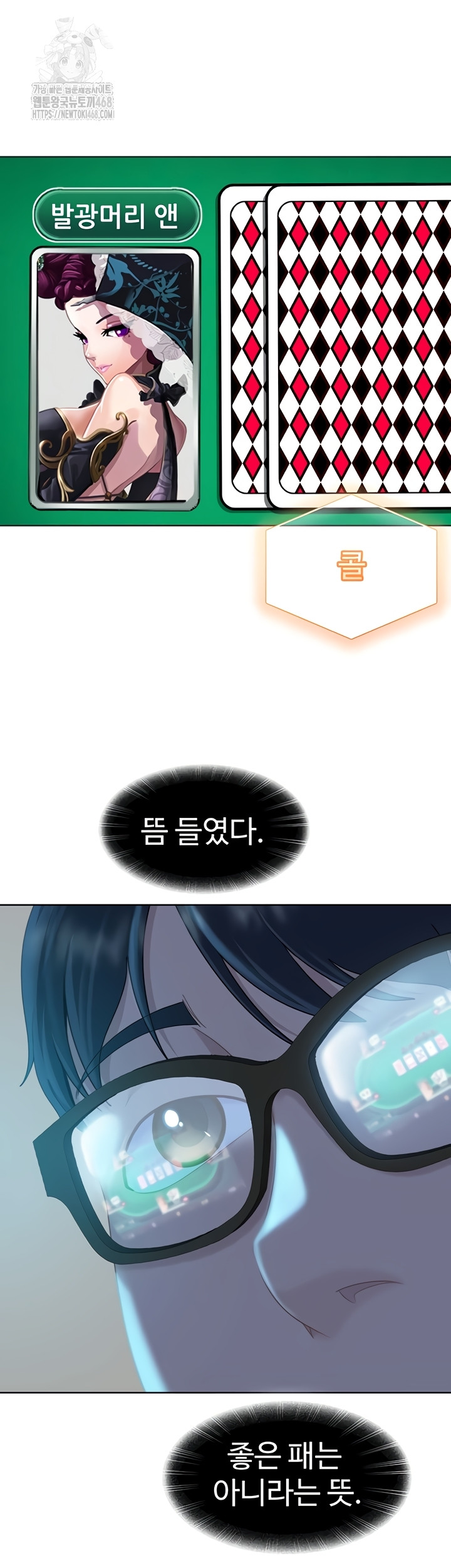 The Female Delinquent Set Her Eyes On Me Raw Chapter 8 image 27