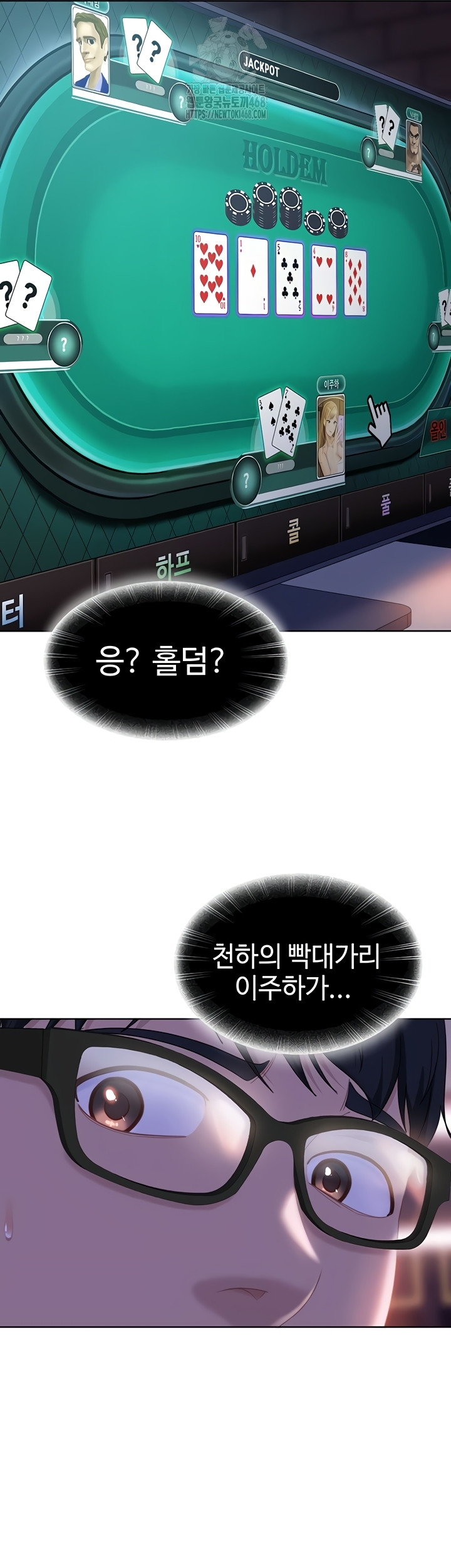 The Female Delinquent Set Her Eyes On Me Raw Chapter 8 image 2