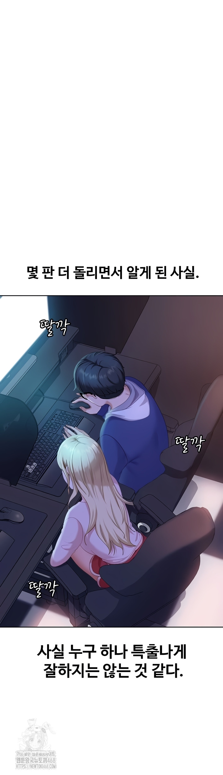 The Female Delinquent Set Her Eyes On Me Raw Chapter 8 image 35