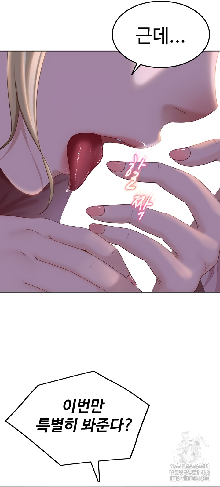 The Female Delinquent Set Her Eyes On Me Raw Chapter 8 image 51