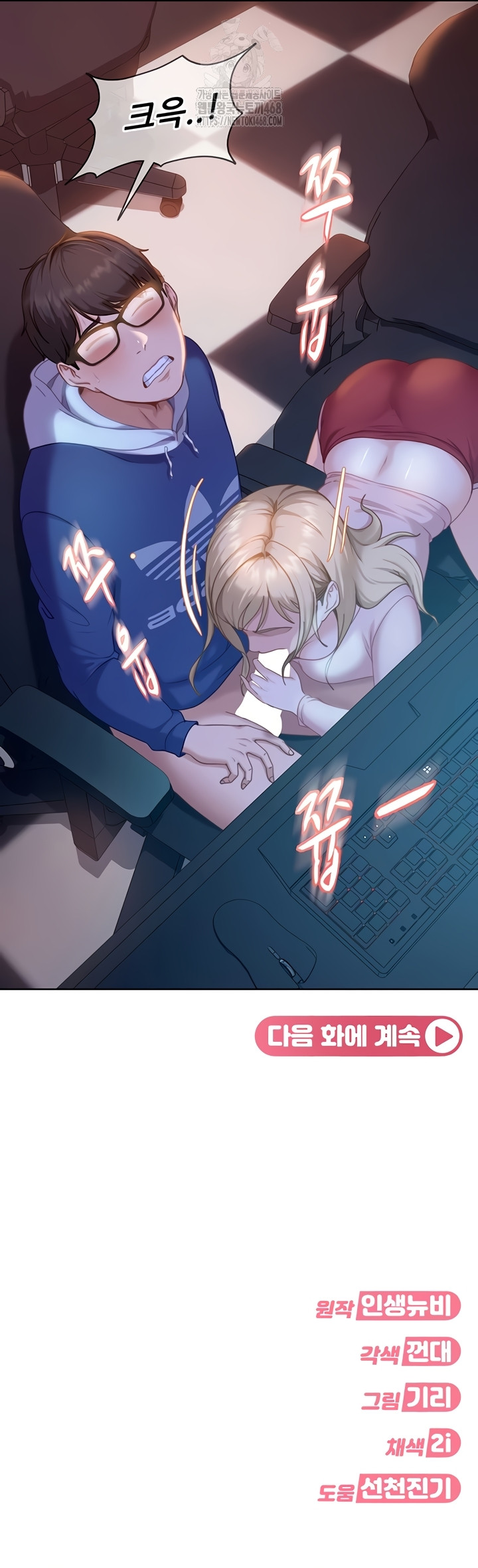 The Female Delinquent Set Her Eyes On Me Raw Chapter 8 image 54