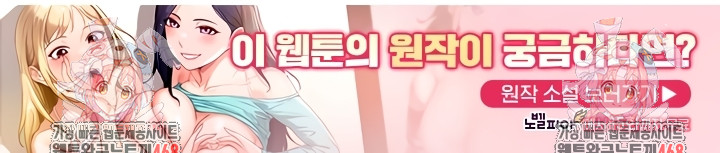 The Female Delinquent Set Her Eyes On Me Raw Chapter 8 image 55