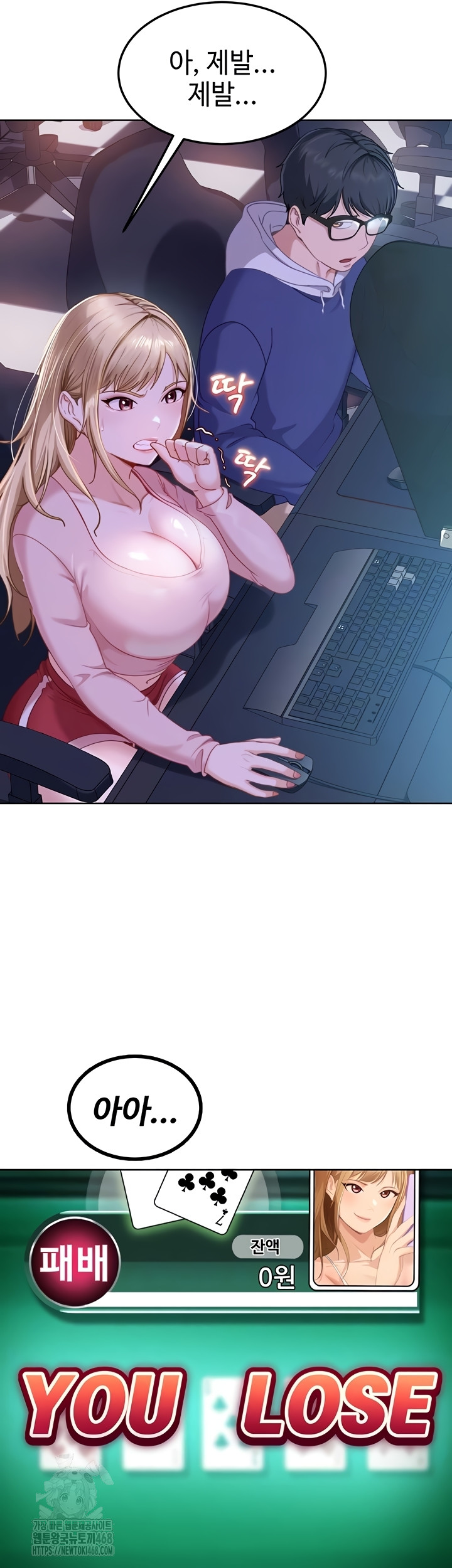 The Female Delinquent Set Her Eyes On Me Raw Chapter 8 image 6
