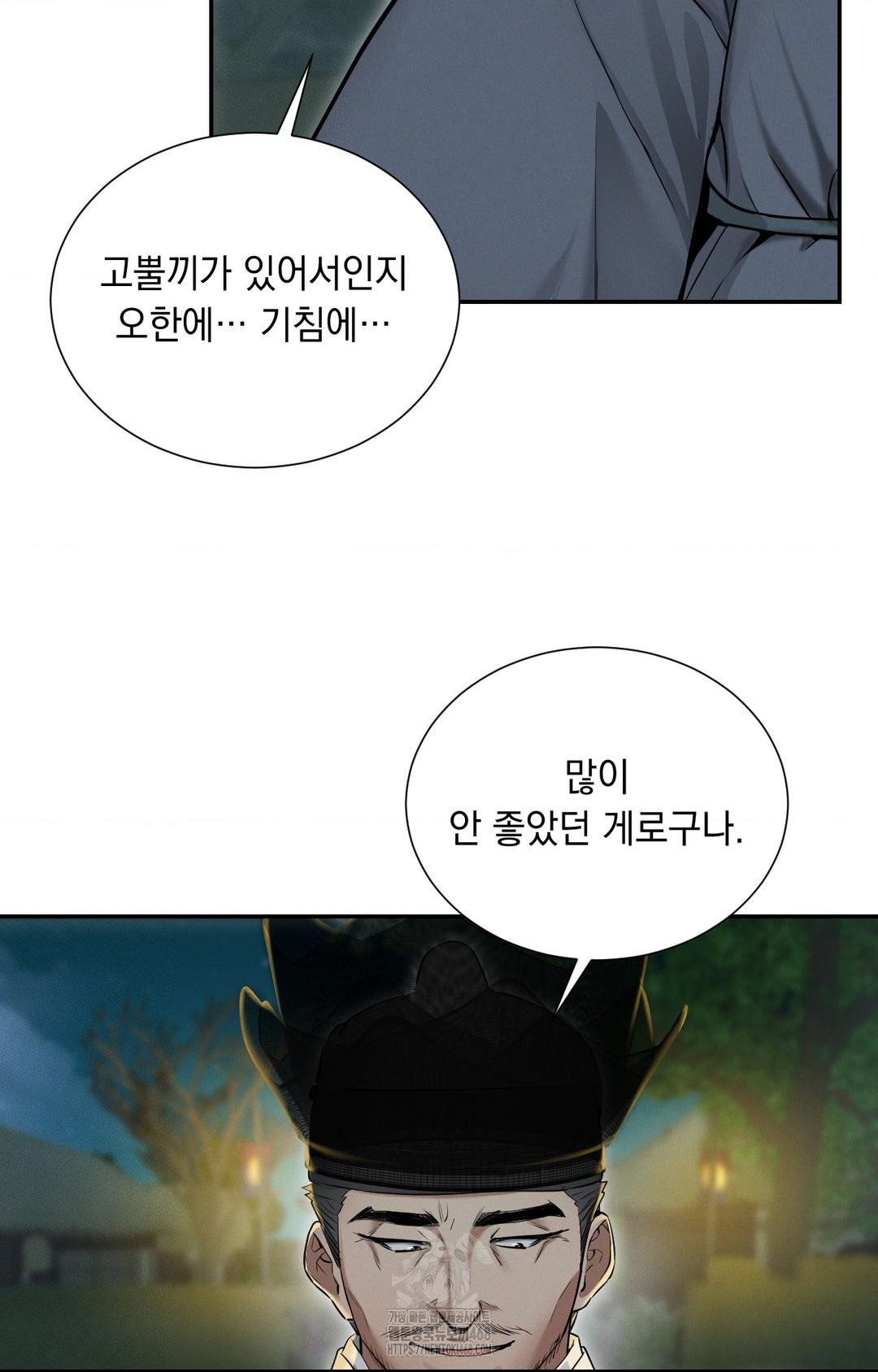 Yeoni of the Tavern Raw Chapter 1 image 99