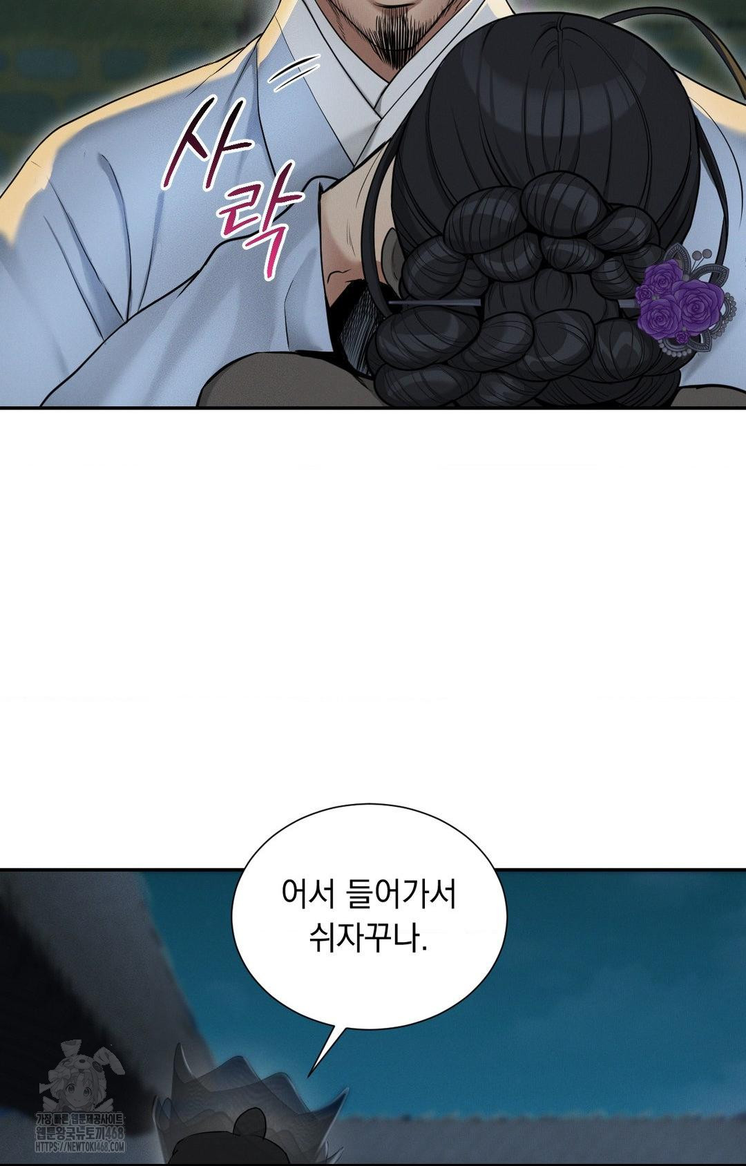 Yeoni of the Tavern Raw Chapter 1 image 100
