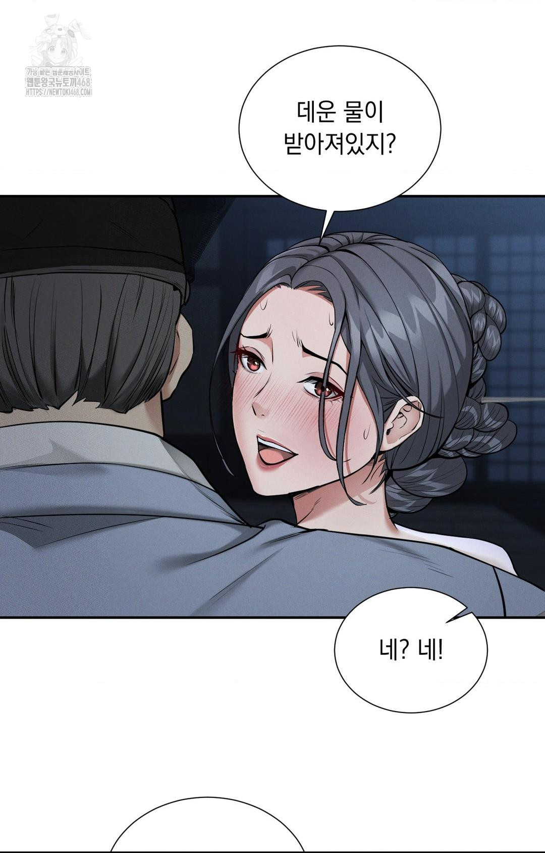 Yeoni of the Tavern Raw Chapter 1 image 106