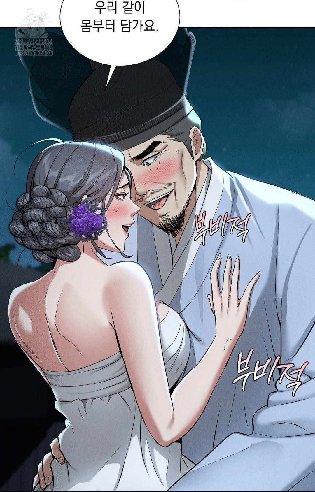 Yeoni of the Tavern Raw Chapter 1 image 107