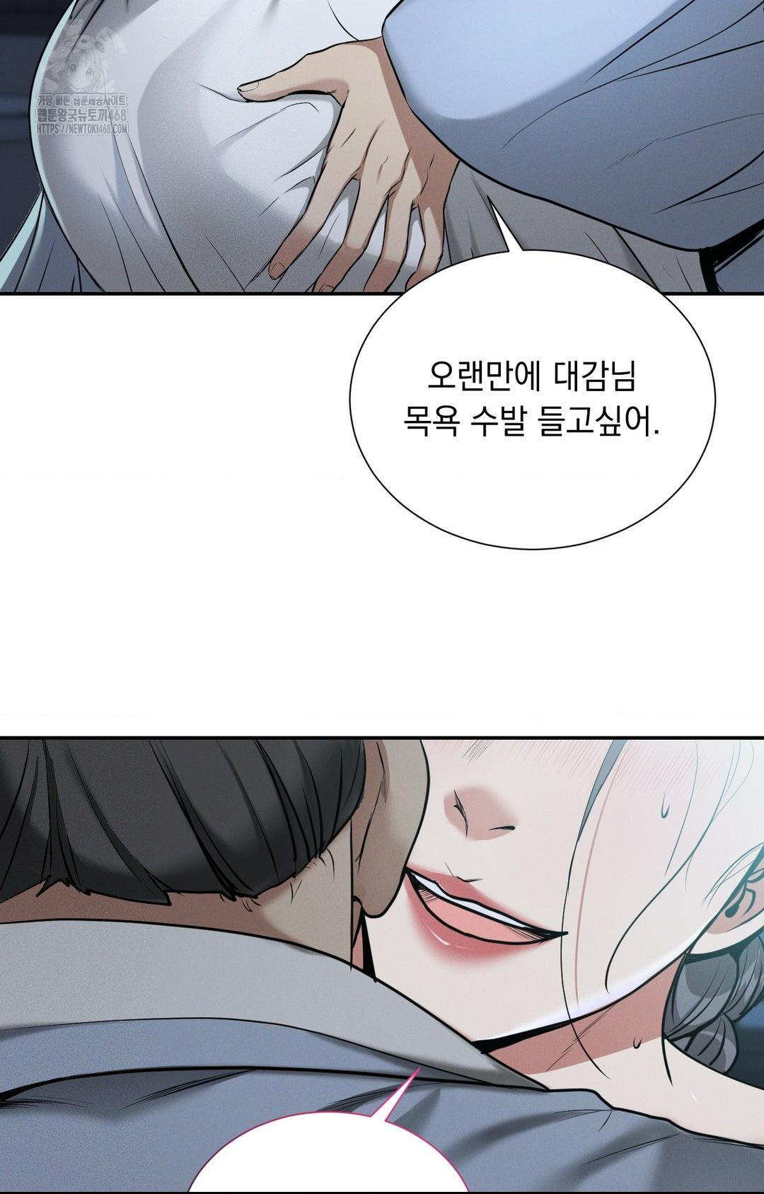 Yeoni of the Tavern Raw Chapter 1 image 108