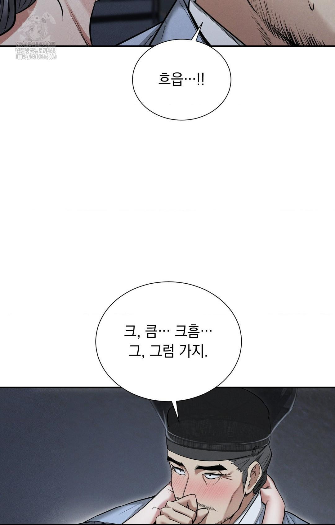 Yeoni of the Tavern Raw Chapter 1 image 110