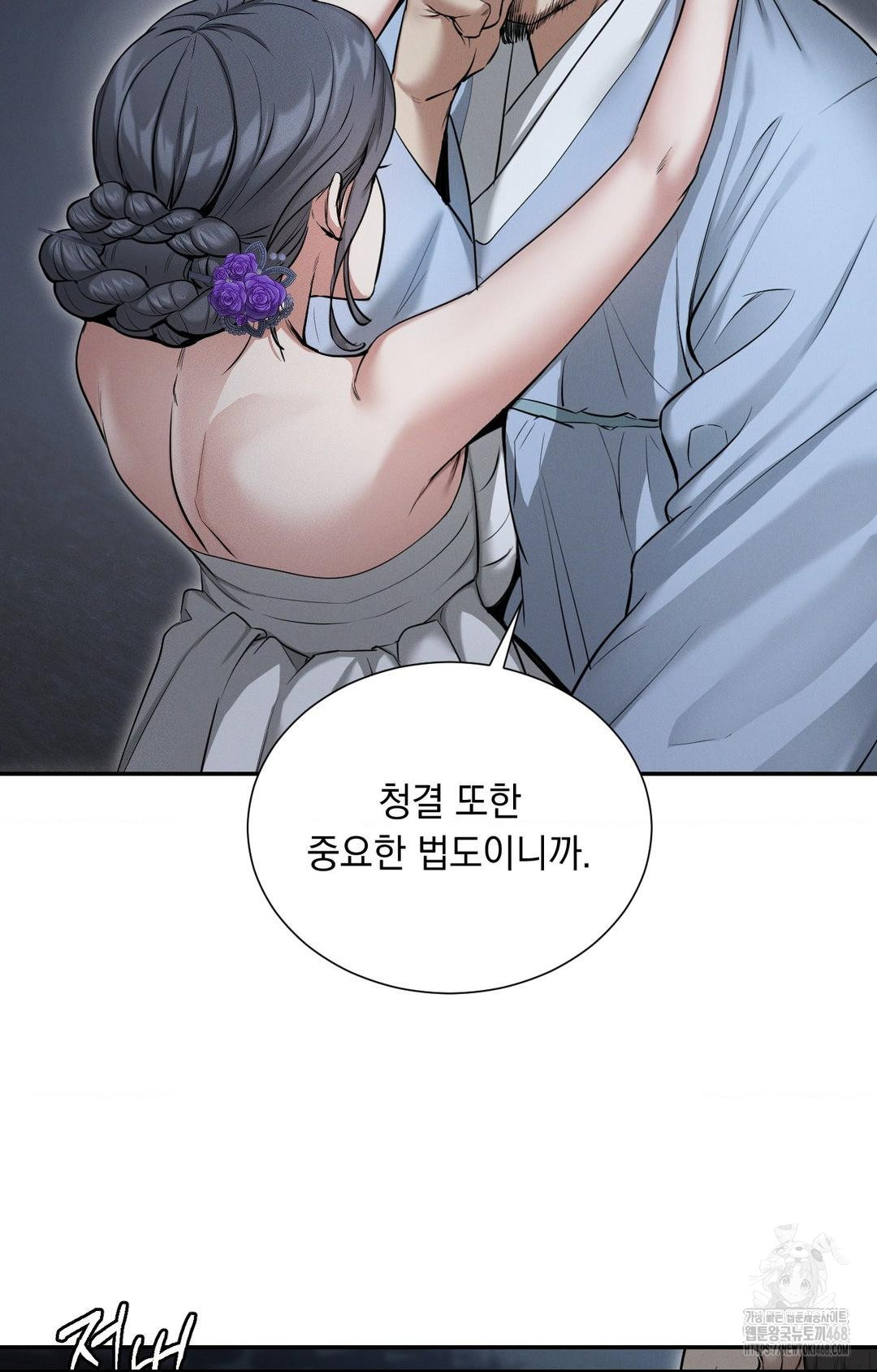 Yeoni of the Tavern Raw Chapter 1 image 111