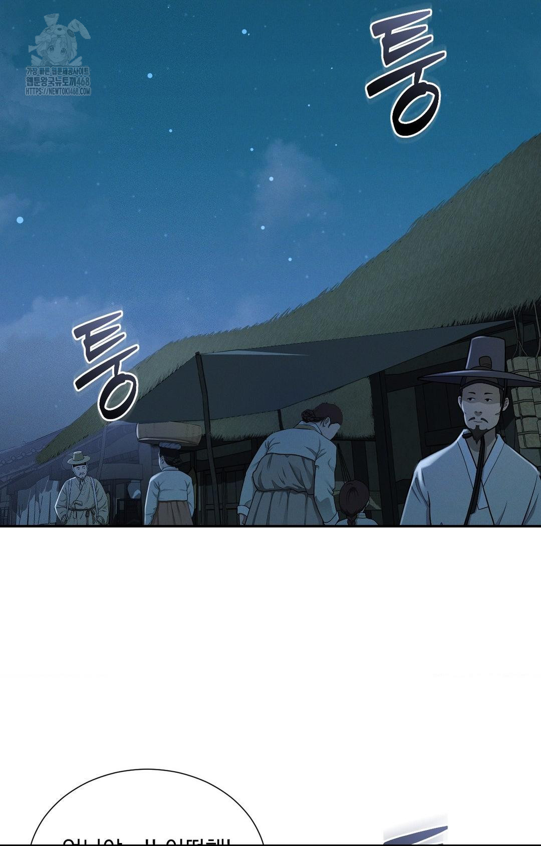 Yeoni of the Tavern Raw Chapter 1 image 12