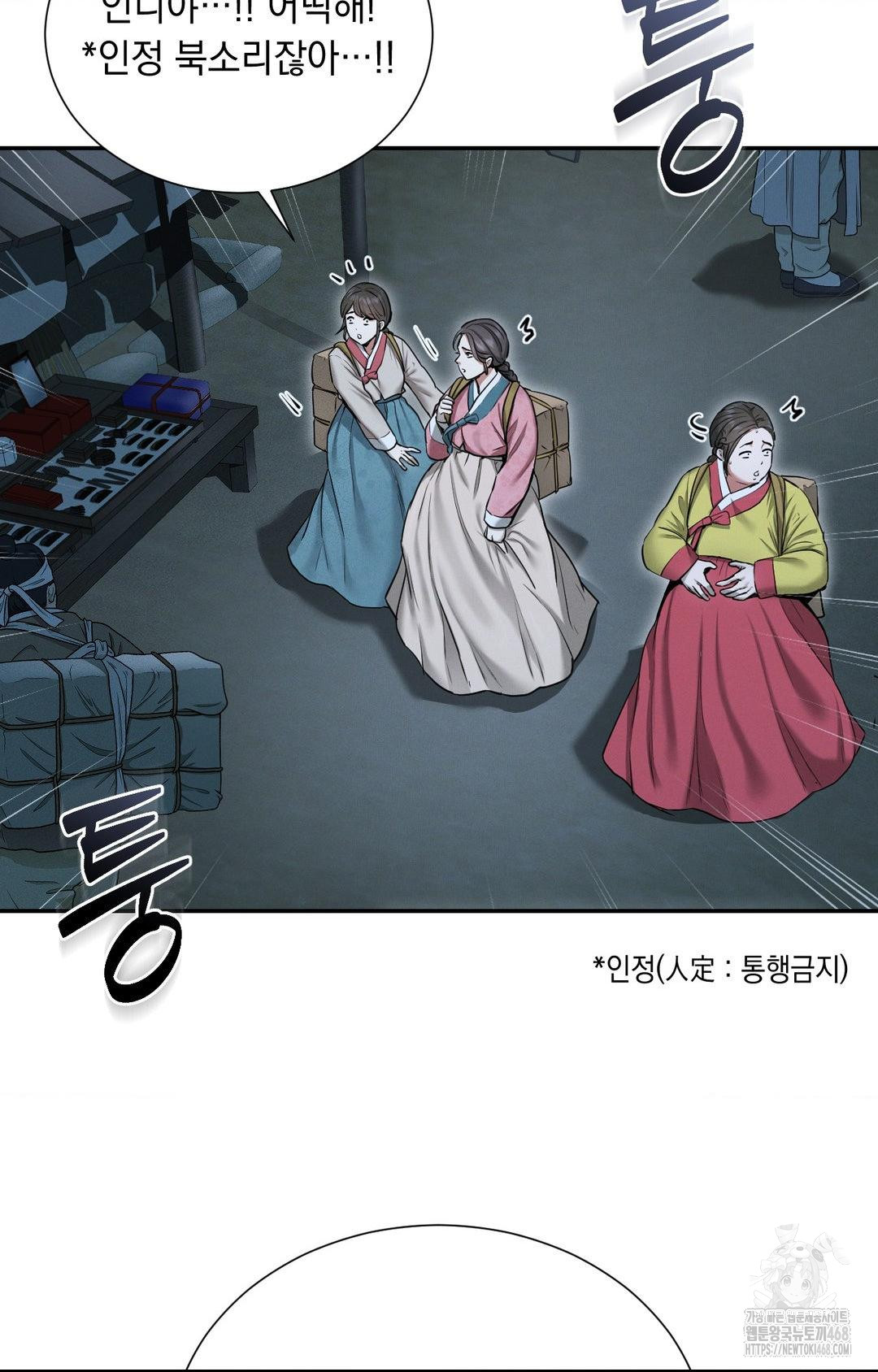 Yeoni of the Tavern Raw Chapter 1 image 13