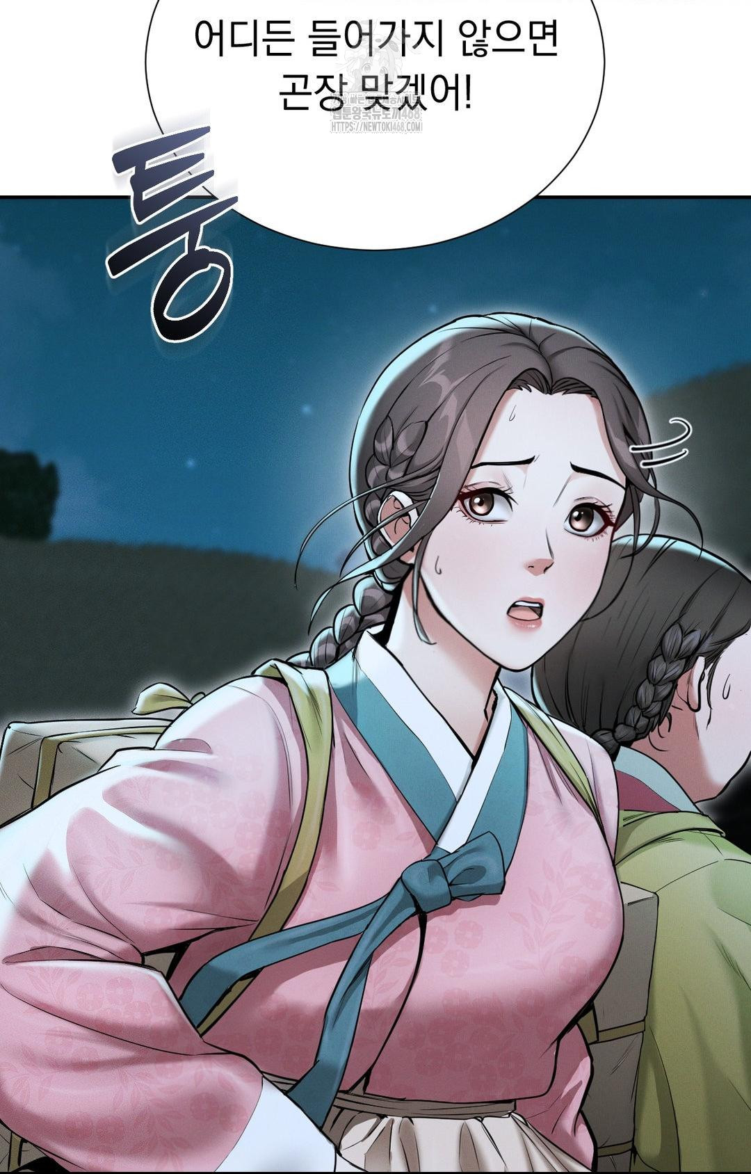Yeoni of the Tavern Raw Chapter 1 image 14
