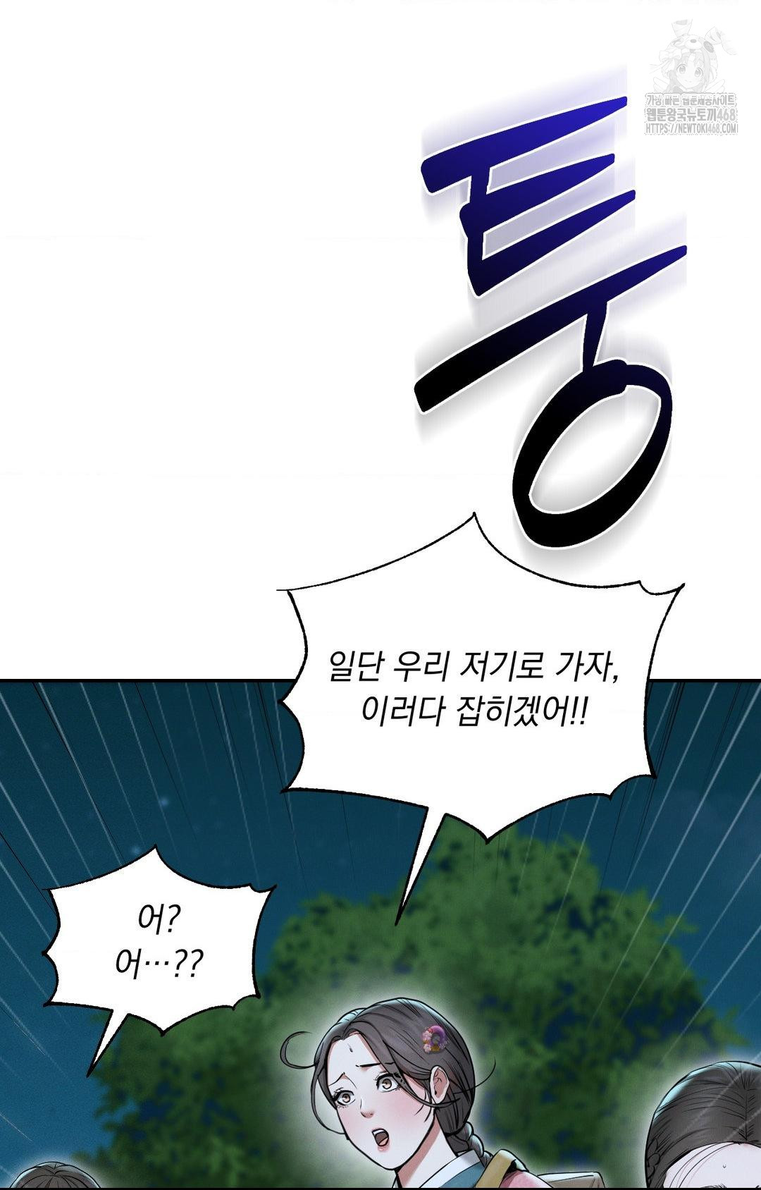 Yeoni of the Tavern Raw Chapter 1 image 17
