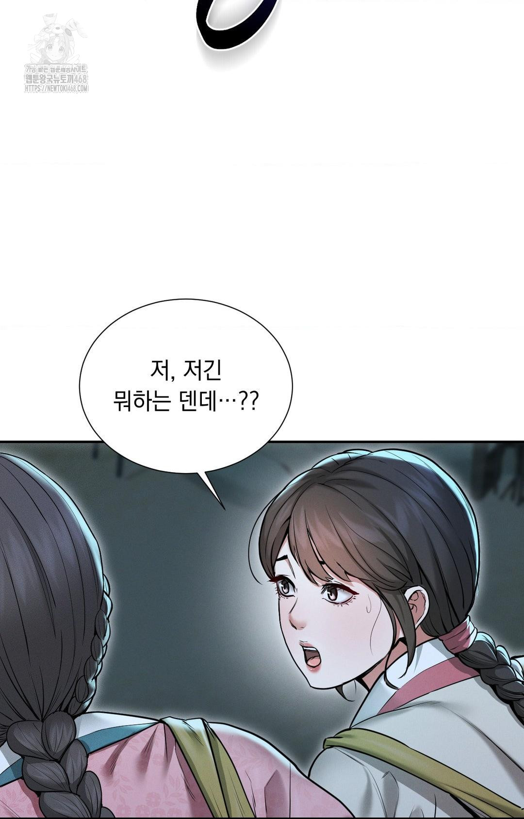 Yeoni of the Tavern Raw Chapter 1 image 19