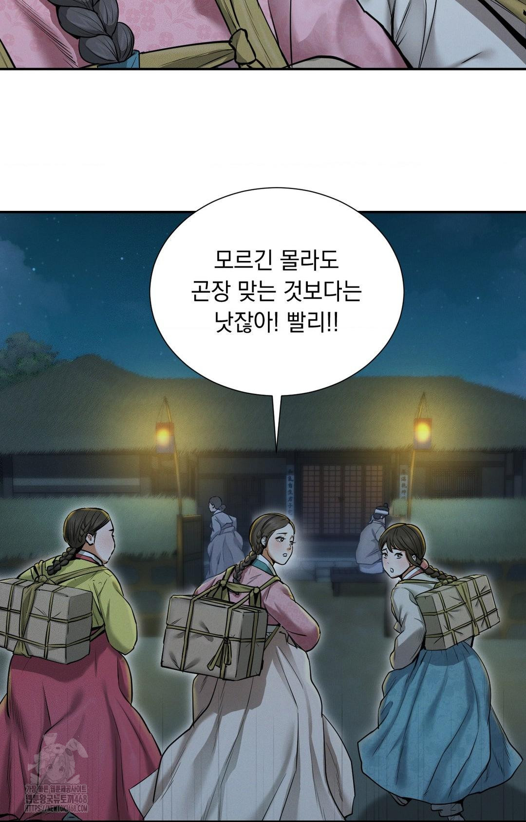 Yeoni of the Tavern Raw Chapter 1 image 20