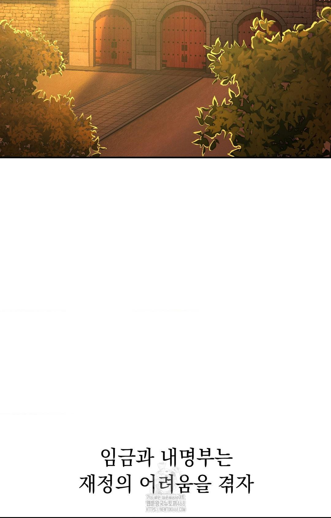 Yeoni of the Tavern Raw Chapter 1 image 2