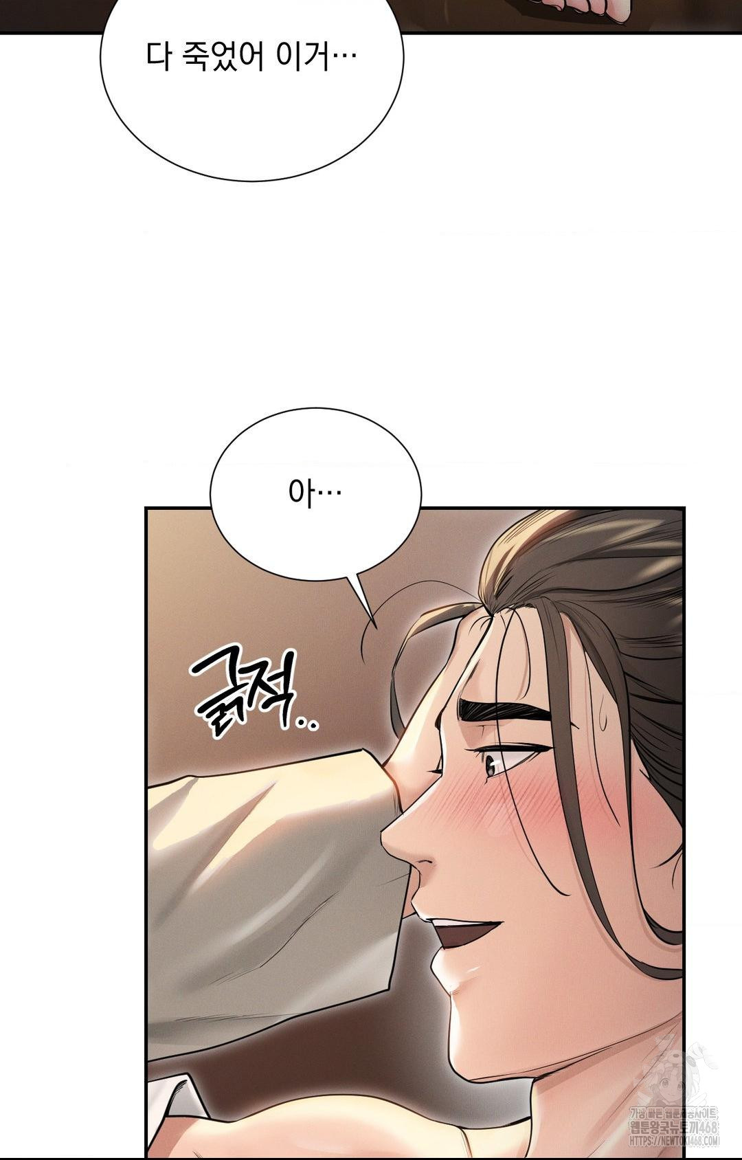 Yeoni of the Tavern Raw Chapter 1 image 34