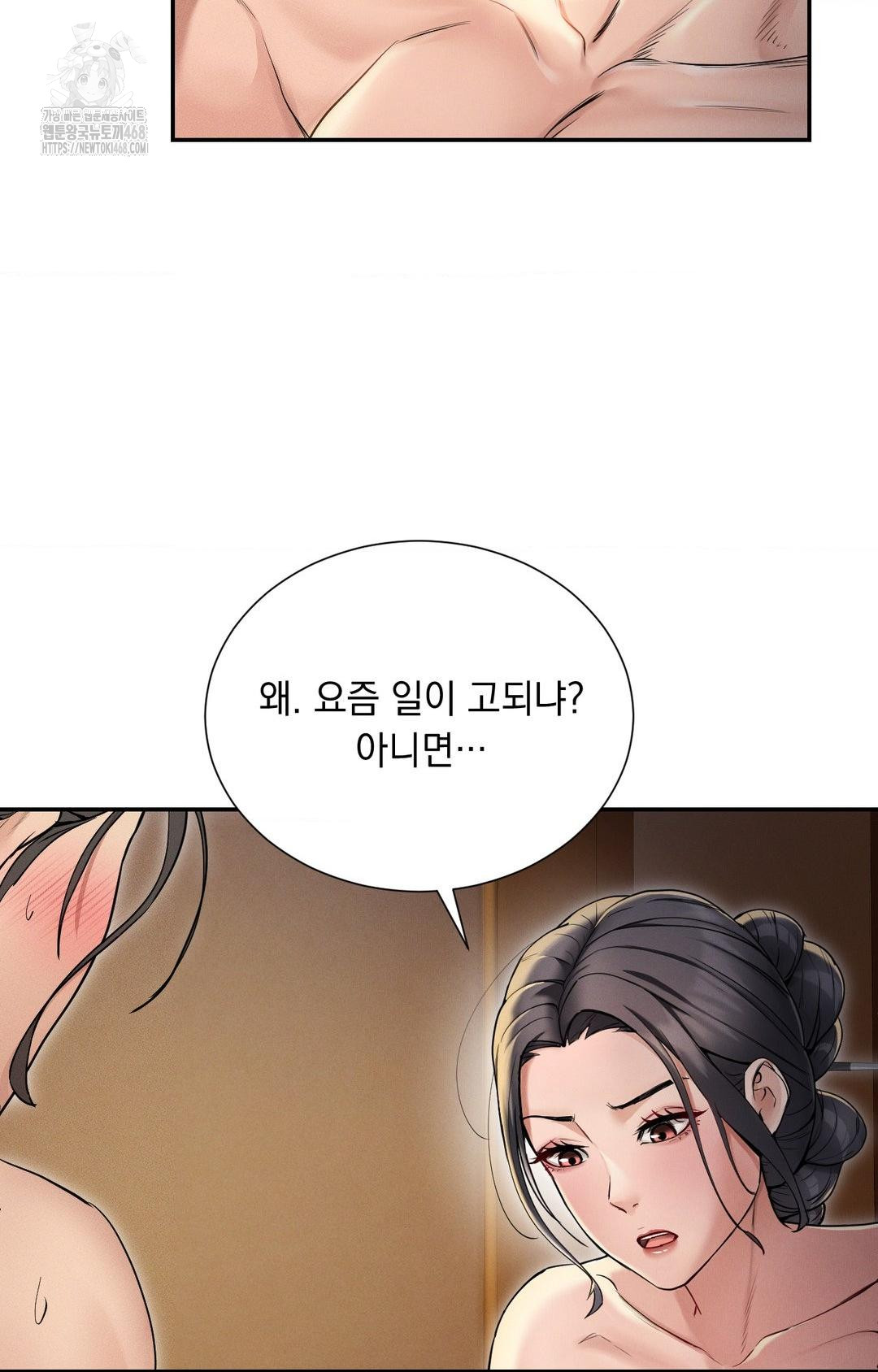 Yeoni of the Tavern Raw Chapter 1 image 35