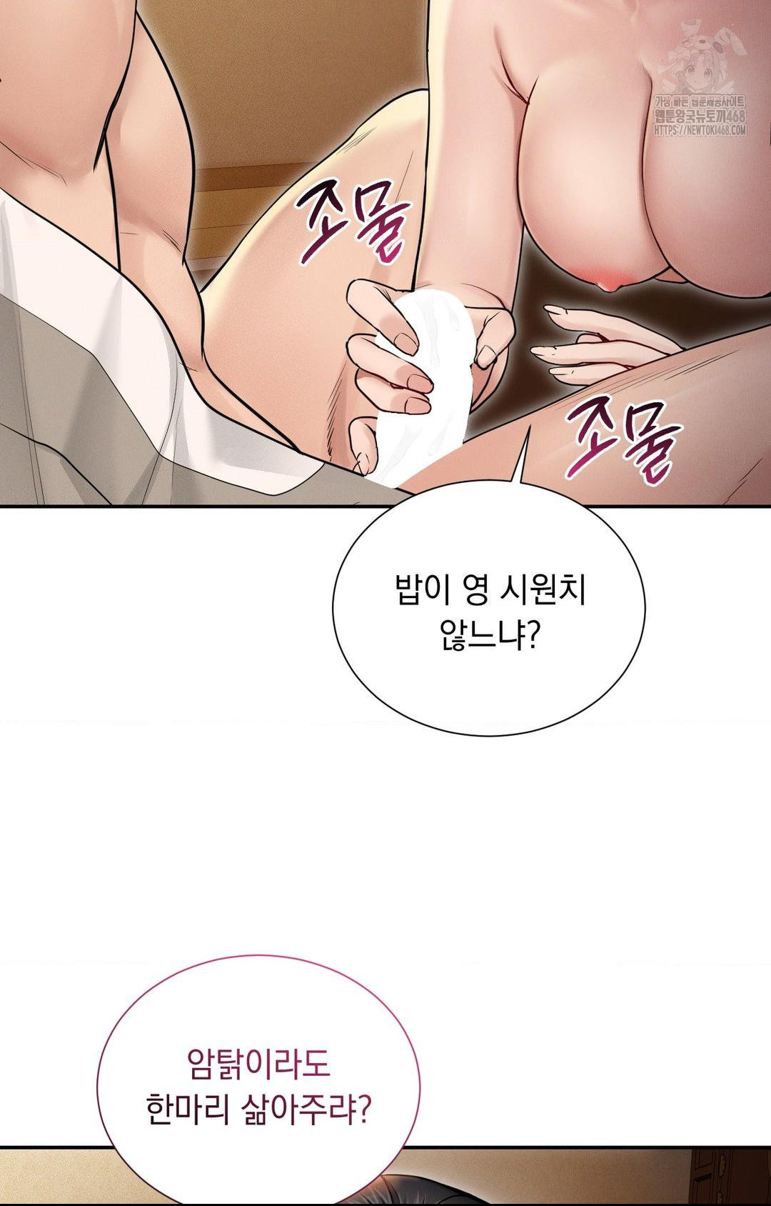 Yeoni of the Tavern Raw Chapter 1 image 36