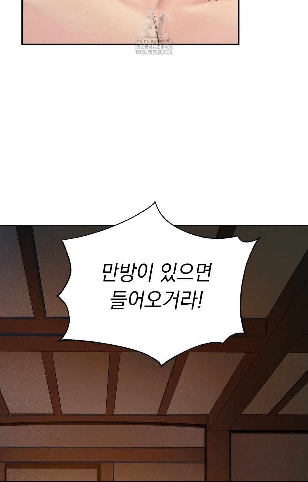Yeoni of the Tavern Raw Chapter 1 image 39