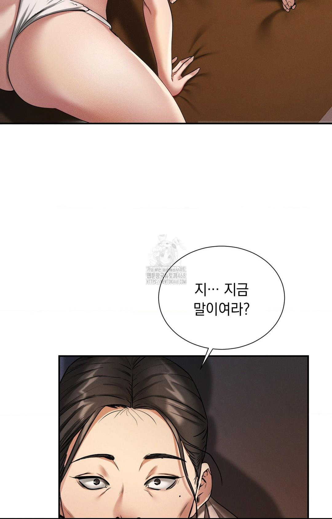 Yeoni of the Tavern Raw Chapter 1 image 44