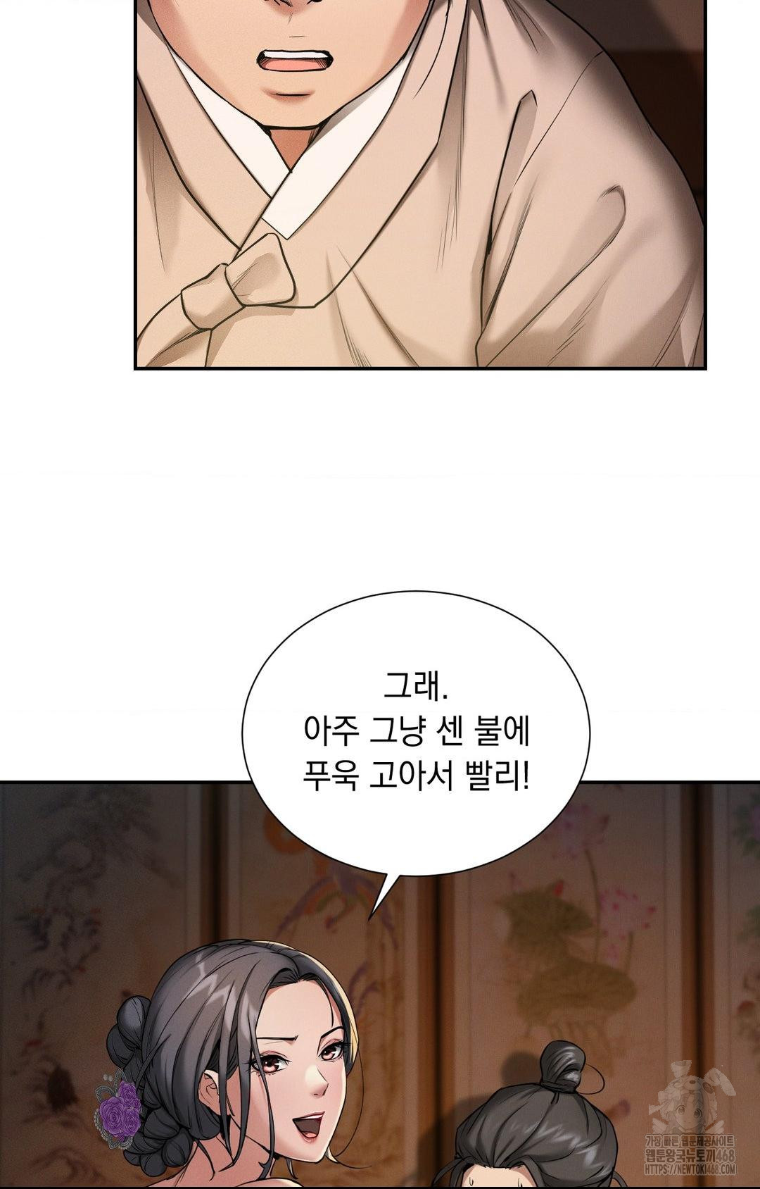 Yeoni of the Tavern Raw Chapter 1 image 45