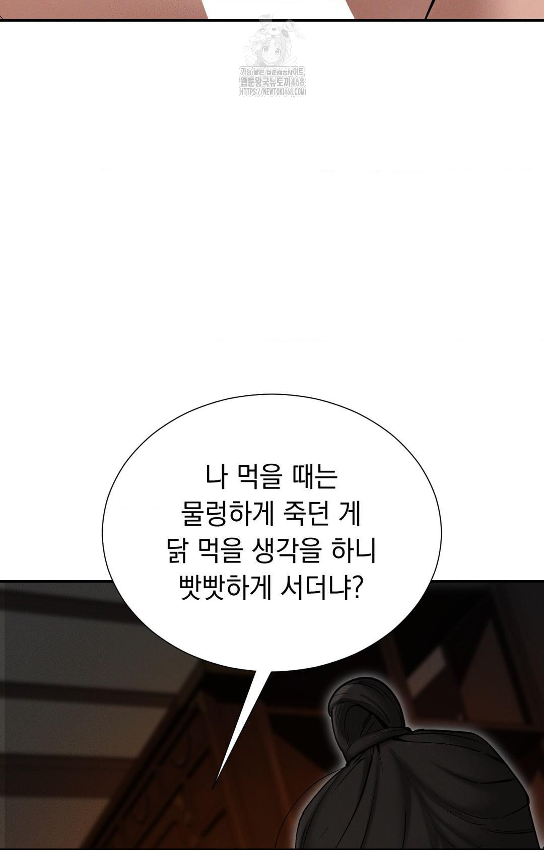 Yeoni of the Tavern Raw Chapter 1 image 51
