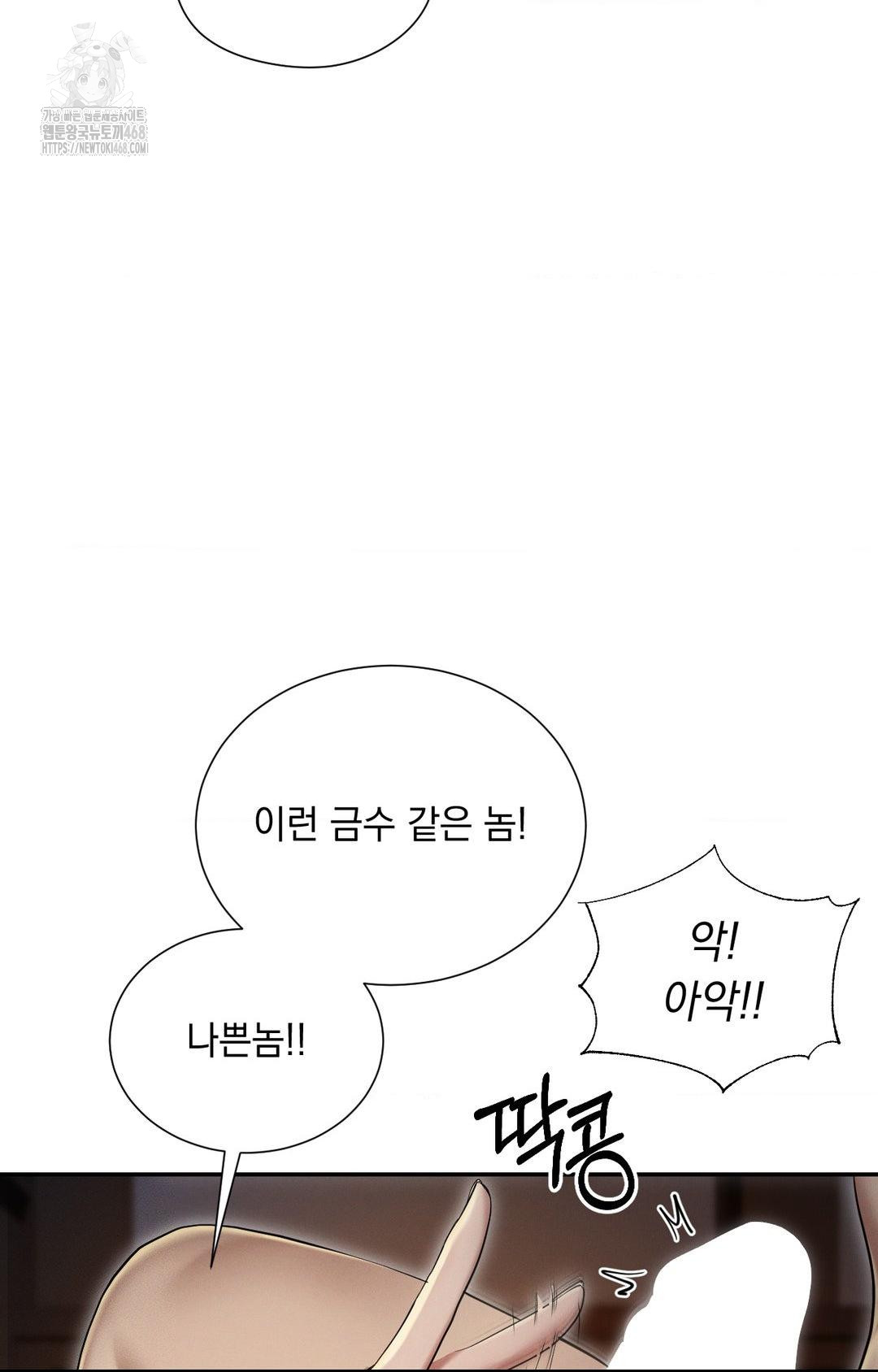 Yeoni of the Tavern Raw Chapter 1 image 53