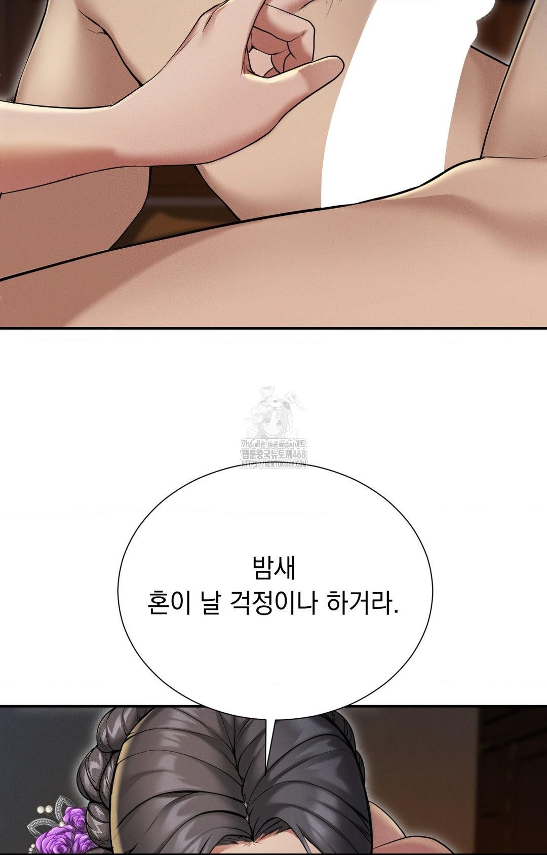 Yeoni of the Tavern Raw Chapter 1 image 54