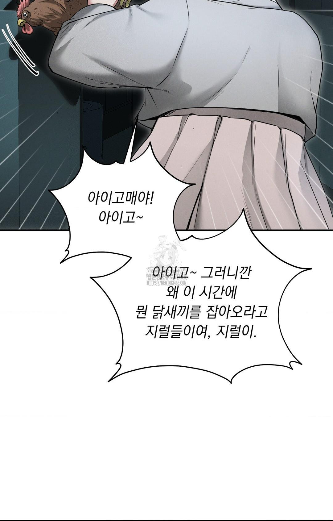 Yeoni of the Tavern Raw Chapter 1 image 61