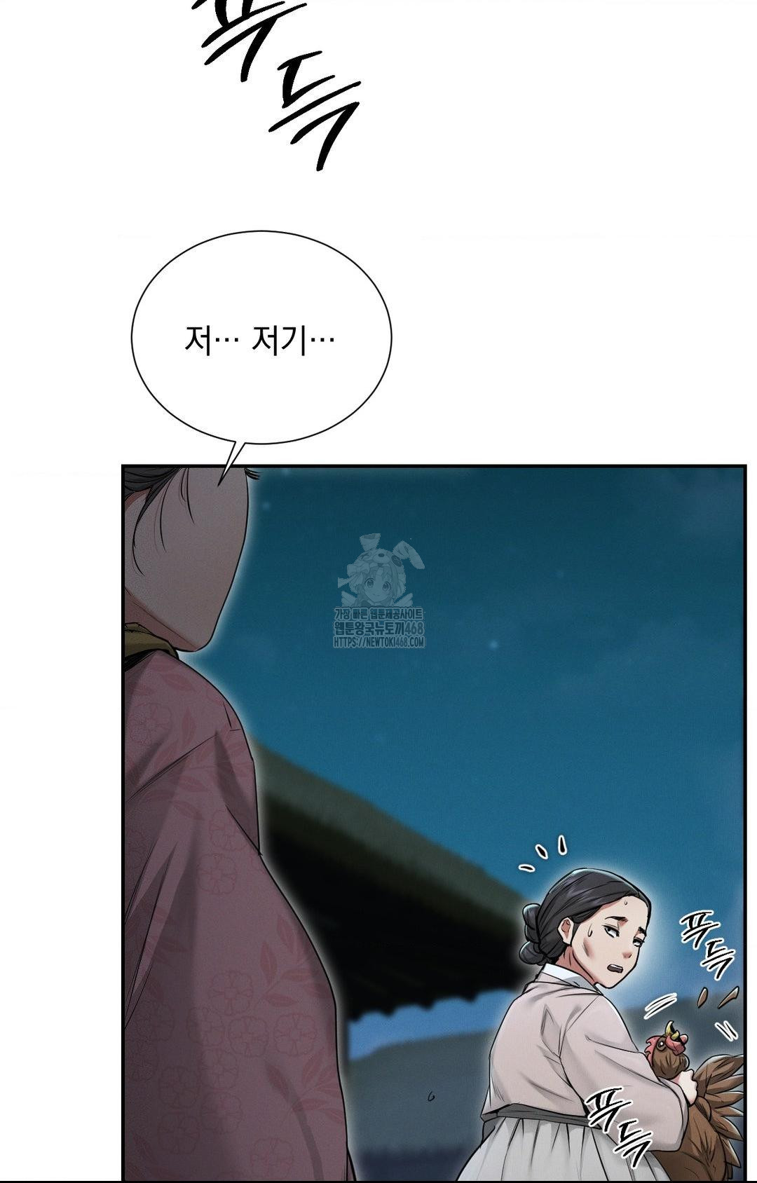 Yeoni of the Tavern Raw Chapter 1 image 63