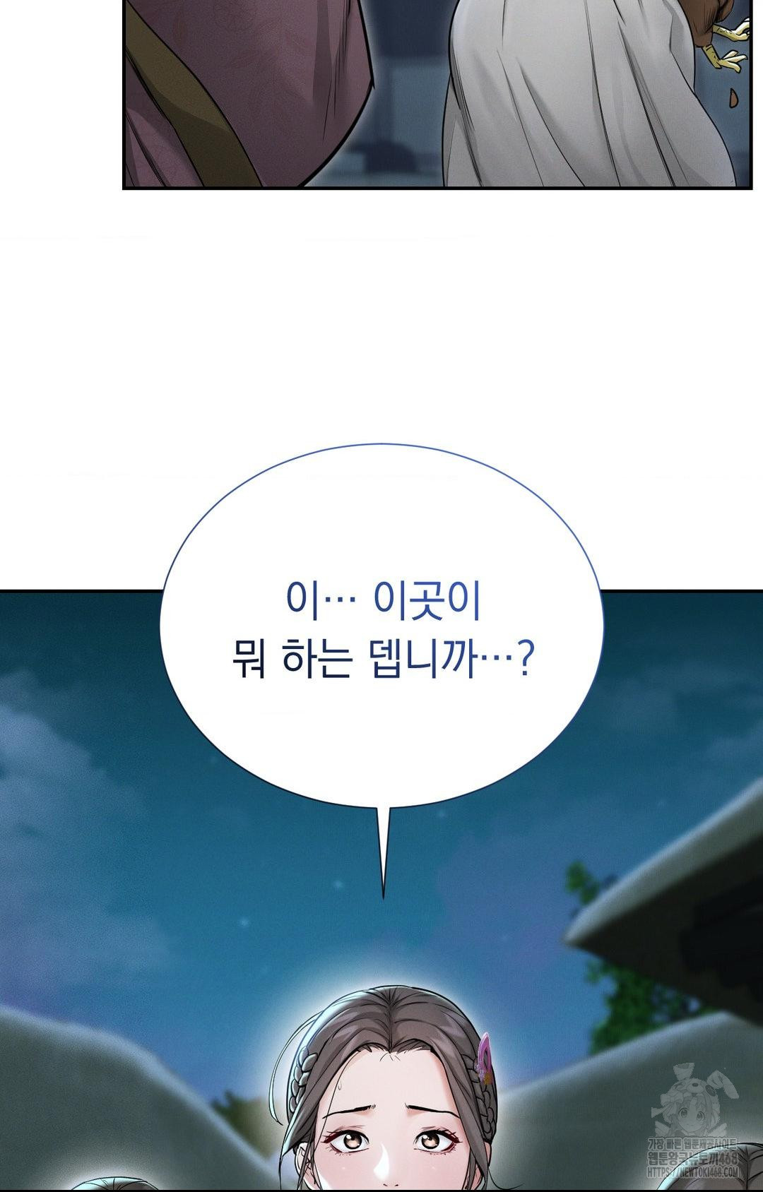 Yeoni of the Tavern Raw Chapter 1 image 64