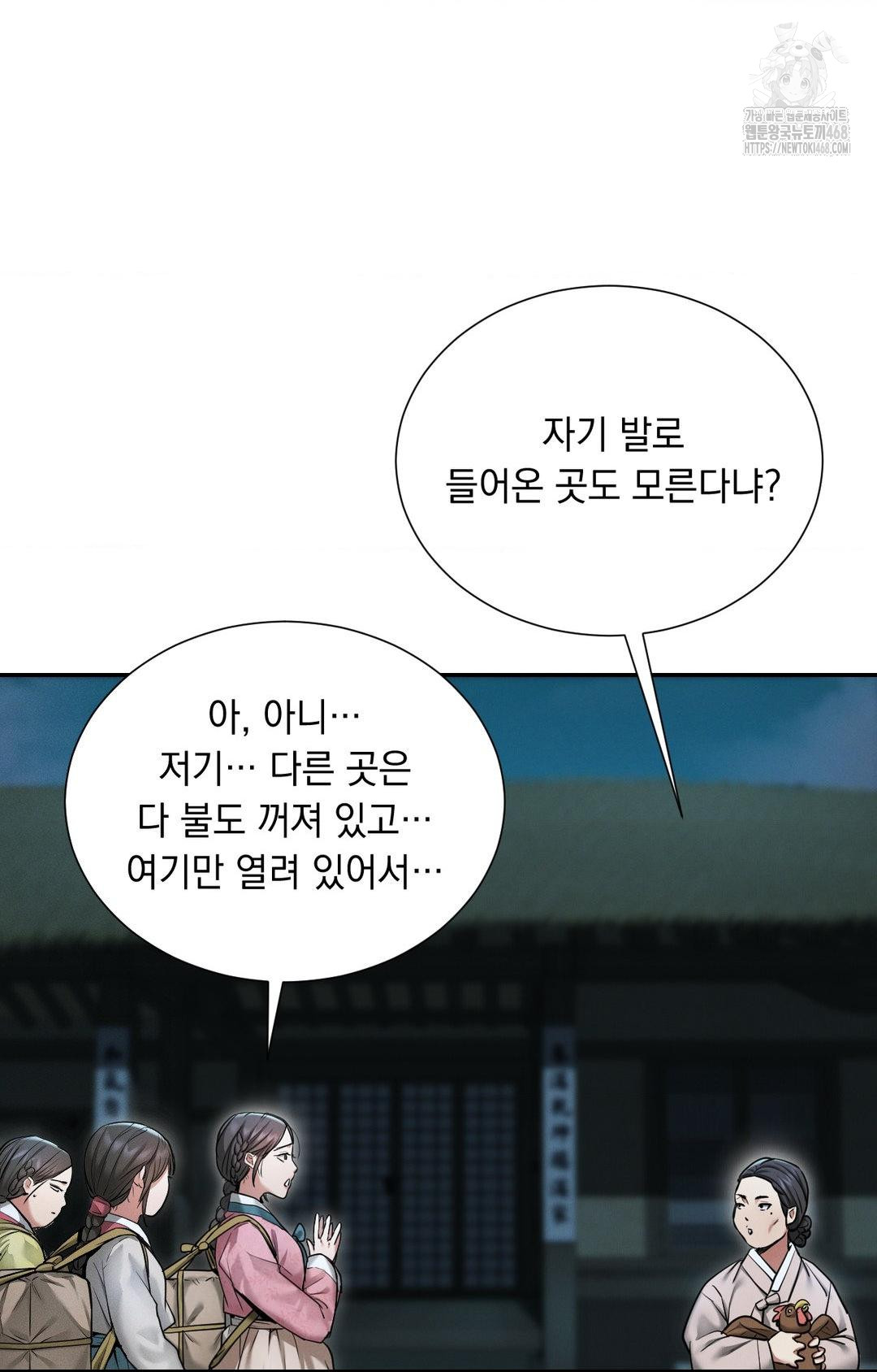 Yeoni of the Tavern Raw Chapter 1 image 66