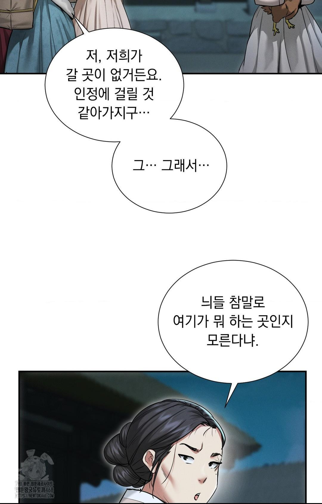 Yeoni of the Tavern Raw Chapter 1 image 67