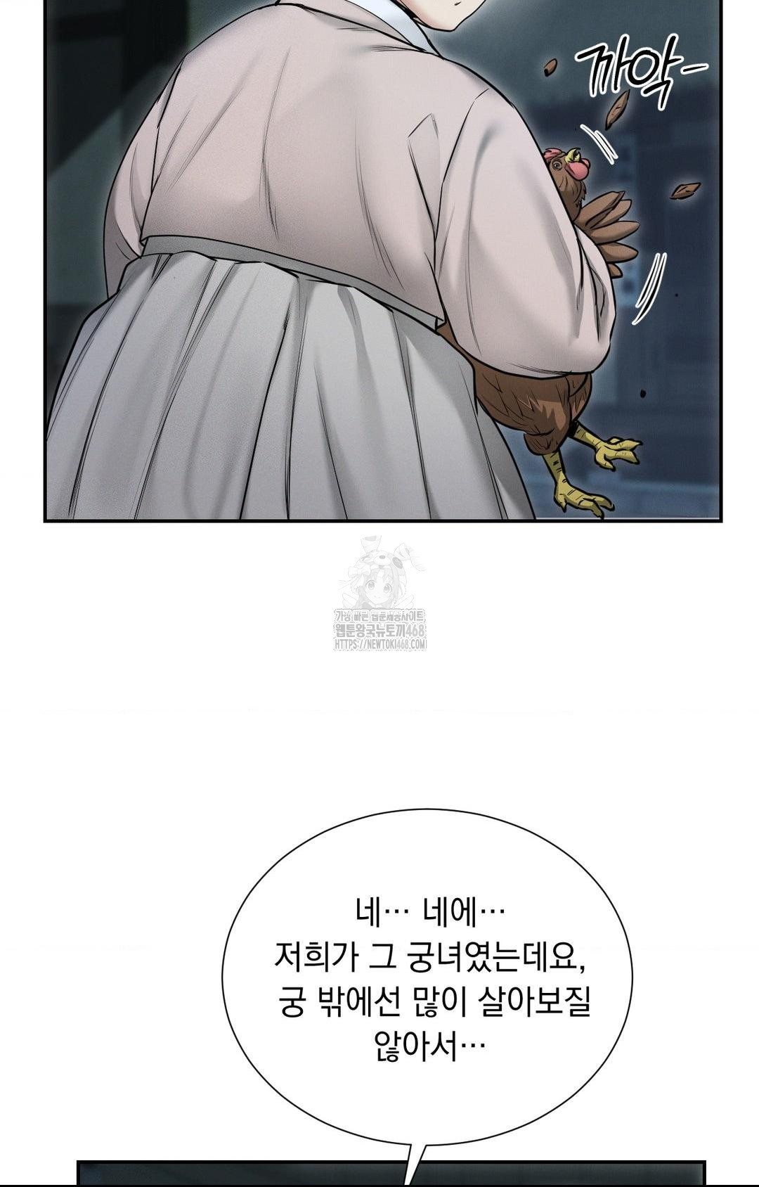 Yeoni of the Tavern Raw Chapter 1 image 68