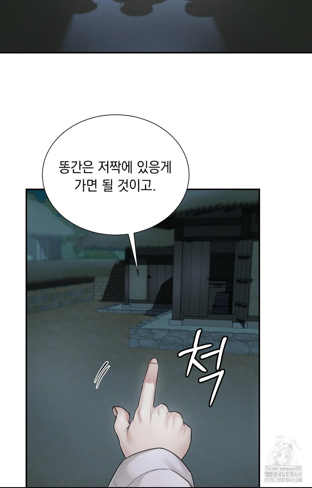 Yeoni of the Tavern Raw Chapter 1 image 74