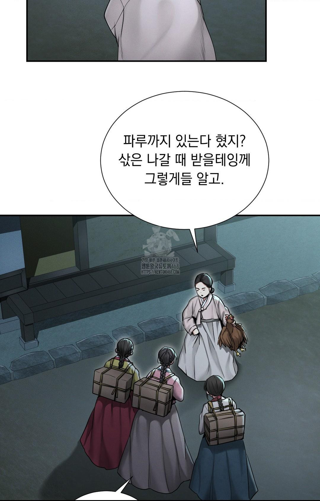 Yeoni of the Tavern Raw Chapter 1 image 75
