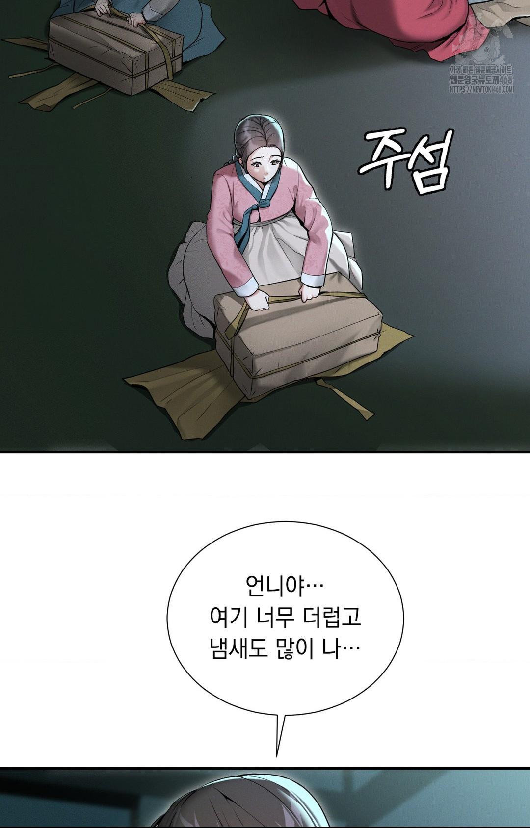 Yeoni of the Tavern Raw Chapter 1 image 79