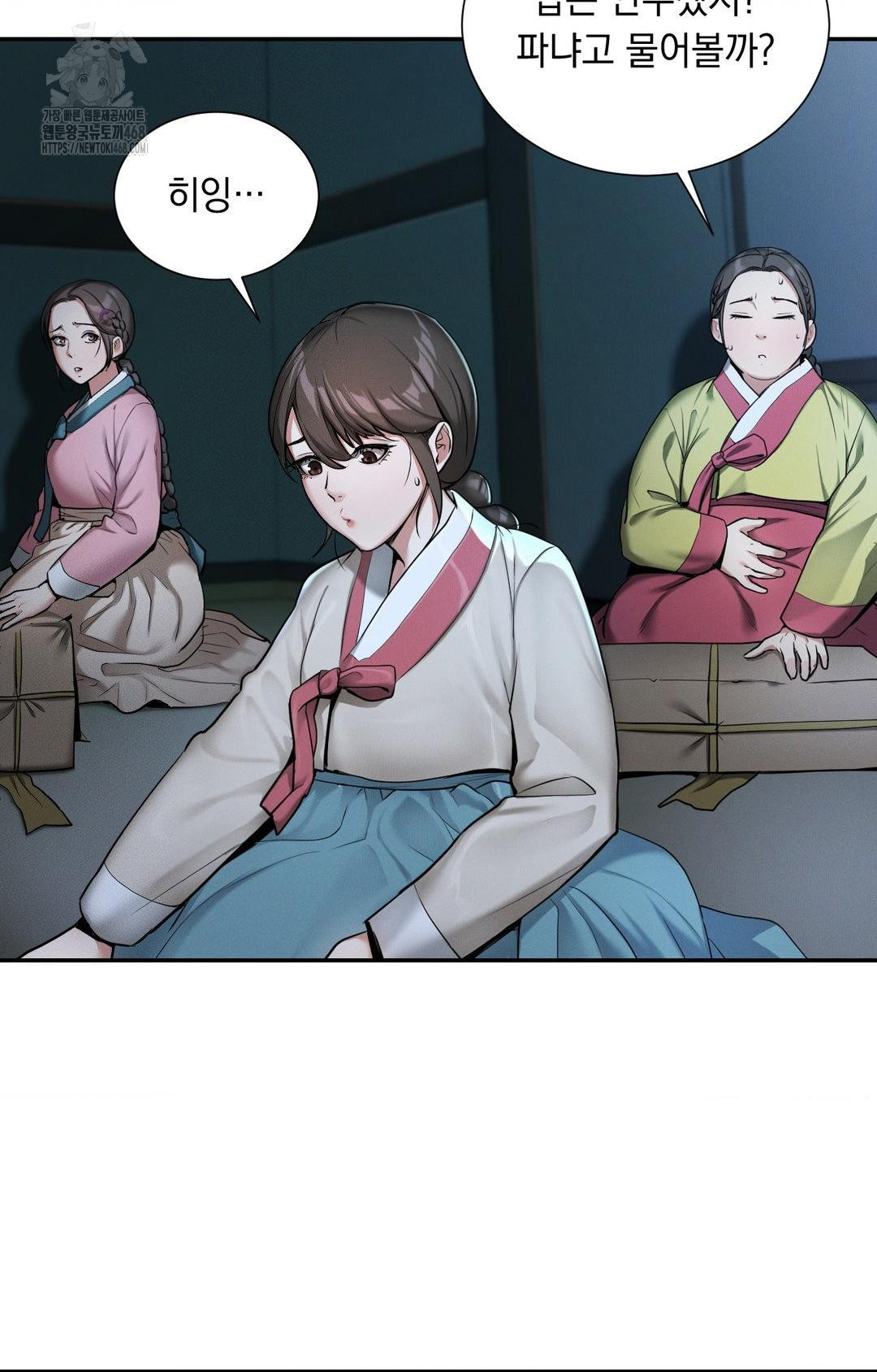 Yeoni of the Tavern Raw Chapter 1 image 82