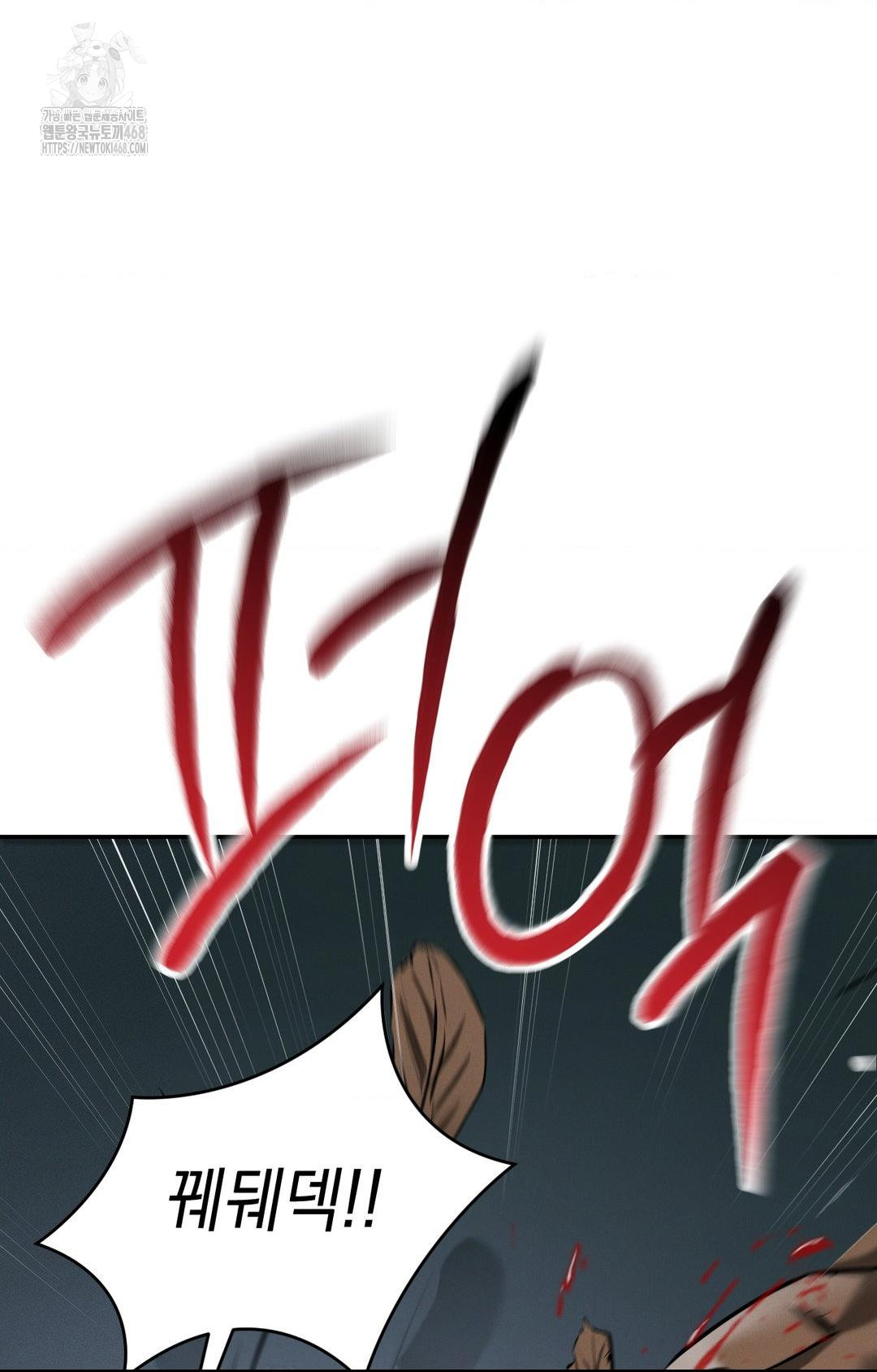 Yeoni of the Tavern Raw Chapter 1 image 83