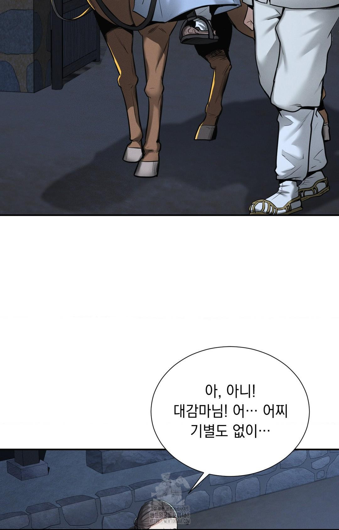 Yeoni of the Tavern Raw Chapter 1 image 88