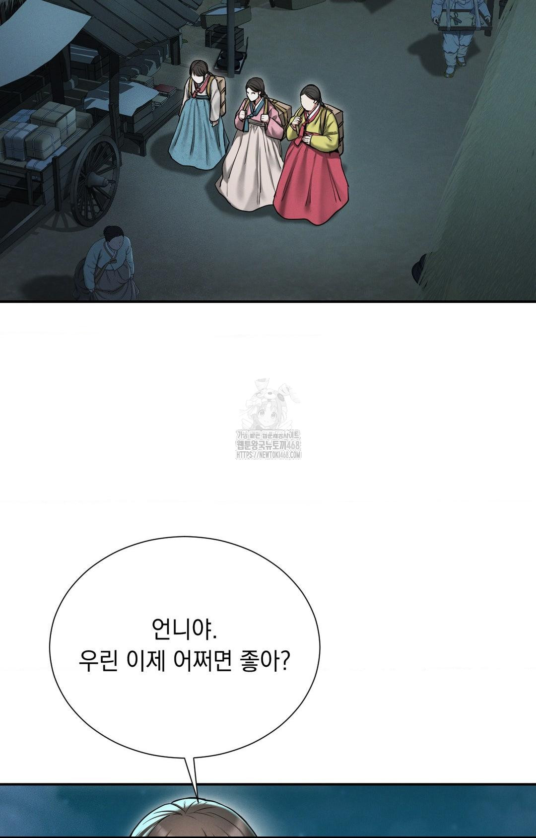 Yeoni of the Tavern Raw Chapter 1 image 8