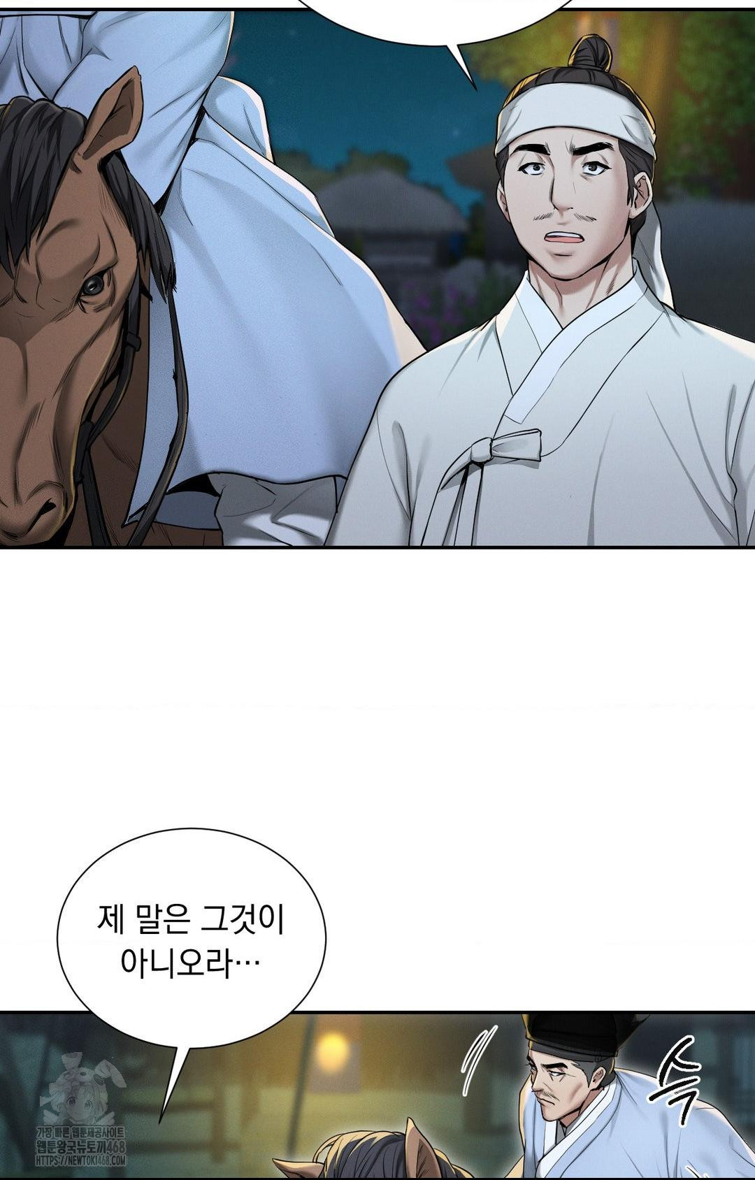 Yeoni of the Tavern Raw Chapter 1 image 90