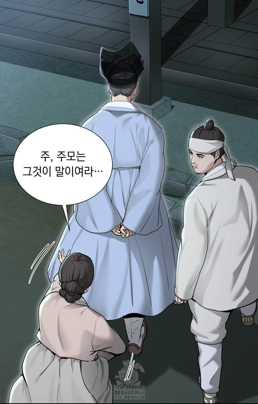 Yeoni of the Tavern Raw Chapter 1 image 94