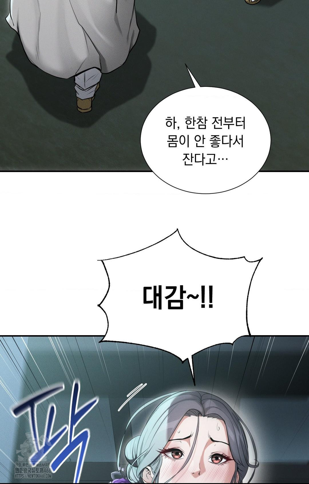 Yeoni of the Tavern Raw Chapter 1 image 95