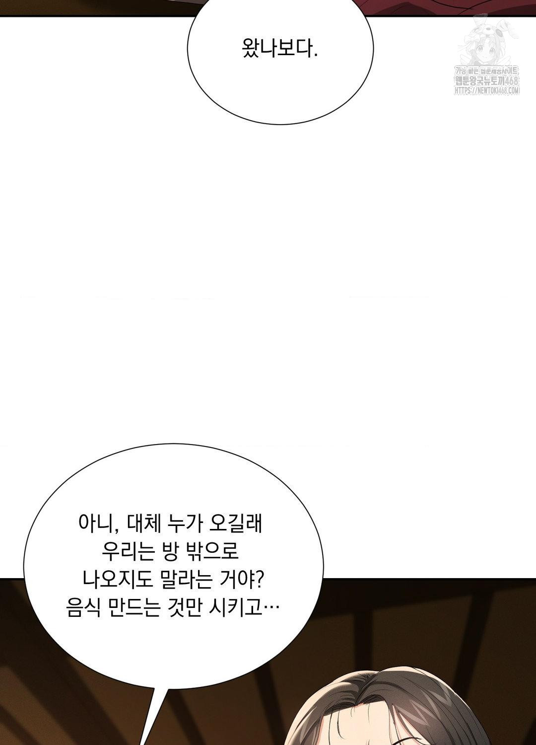 Yeoni of the Tavern Raw Chapter 10 image 11