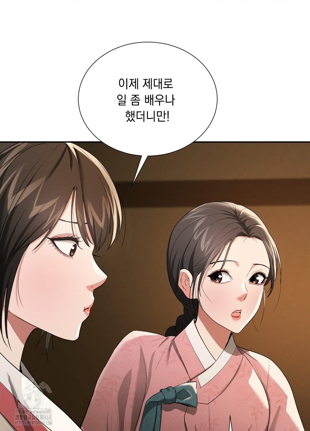 Yeoni of the Tavern Raw Chapter 10 image 13