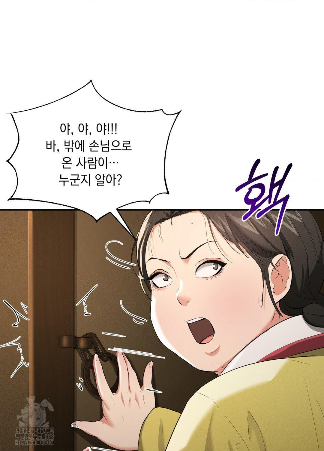 Yeoni of the Tavern Raw Chapter 10 image 16